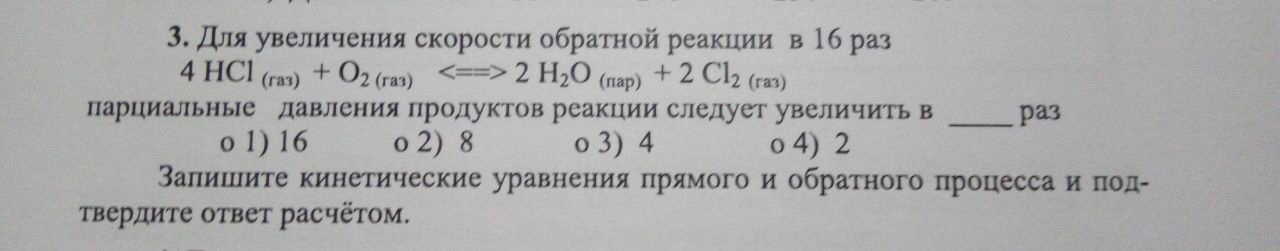 Условие: Решить задачу