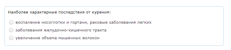 Условие: какой правильный ответ?