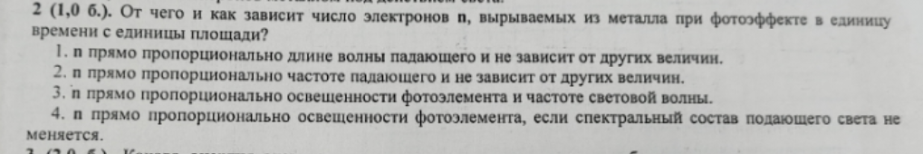 Условие: Решить
