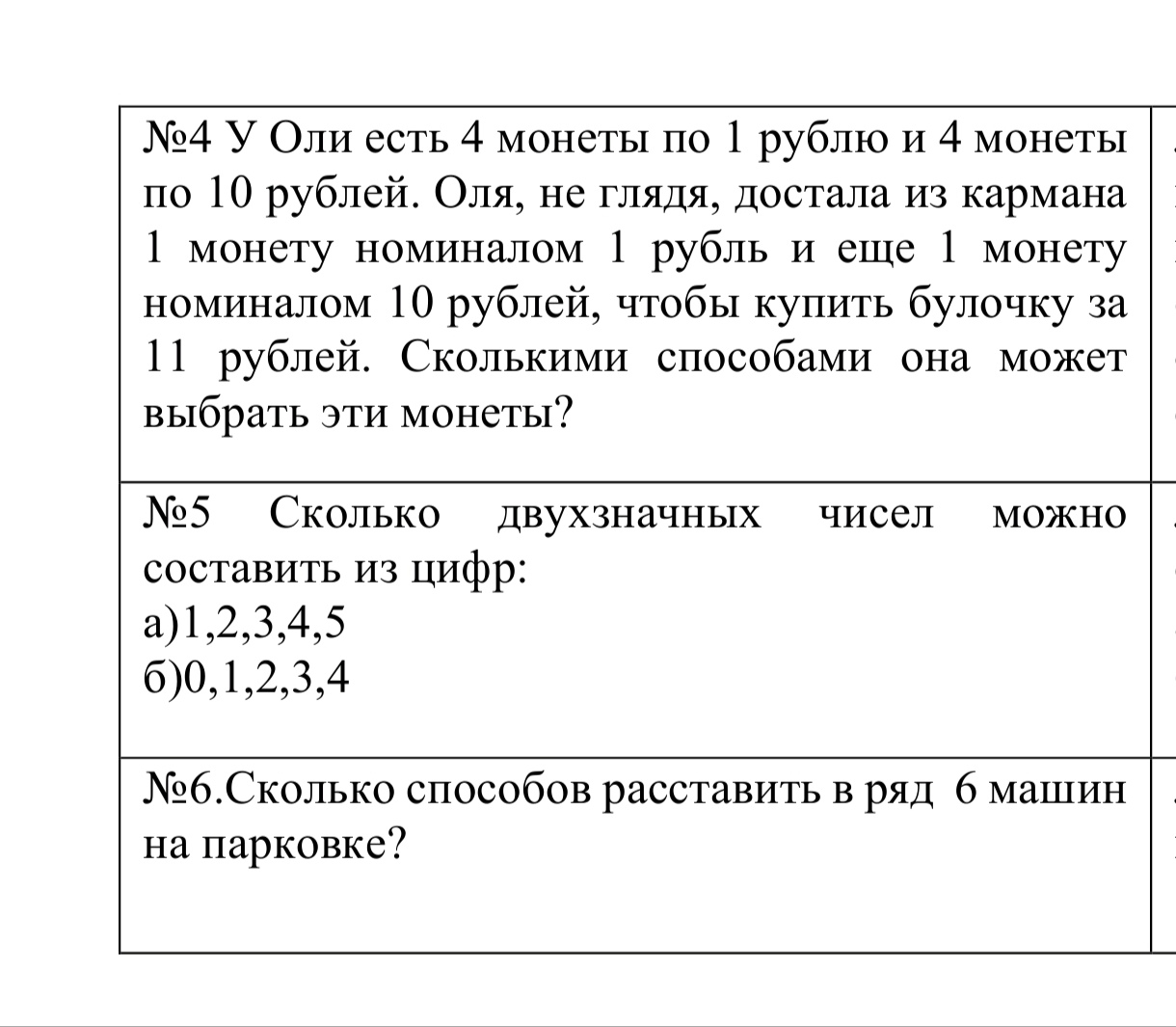Условие: решение  каждого варианта