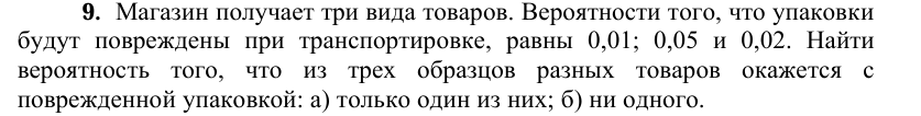 Условие: решить