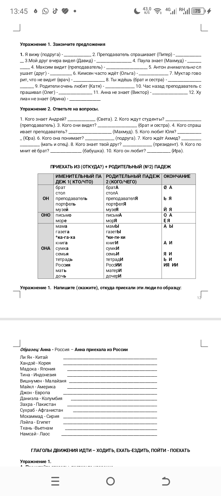 Условие: России