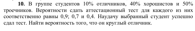 Условие: решить