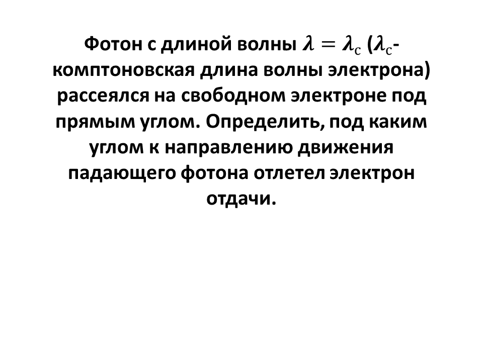 Условие: Решить задачу