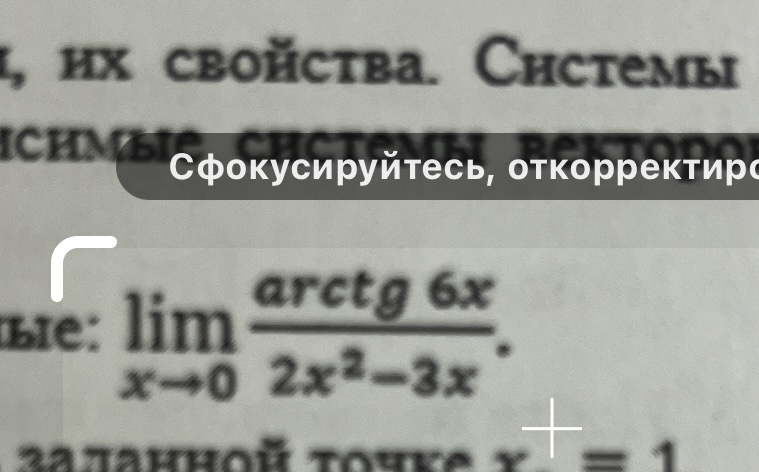 Условие: вычислить предел, используя бесконечно малые