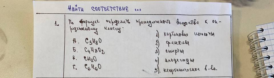 Условие: Определить вещества