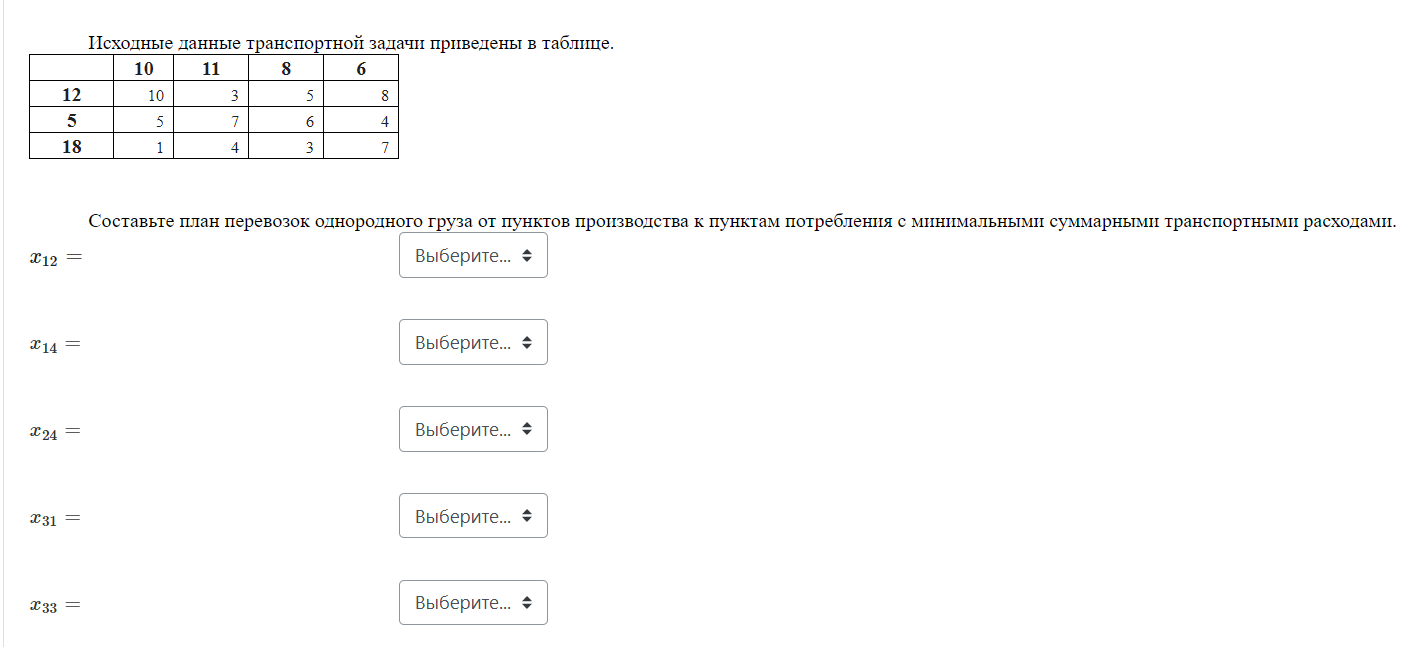 Условие: Решить задание