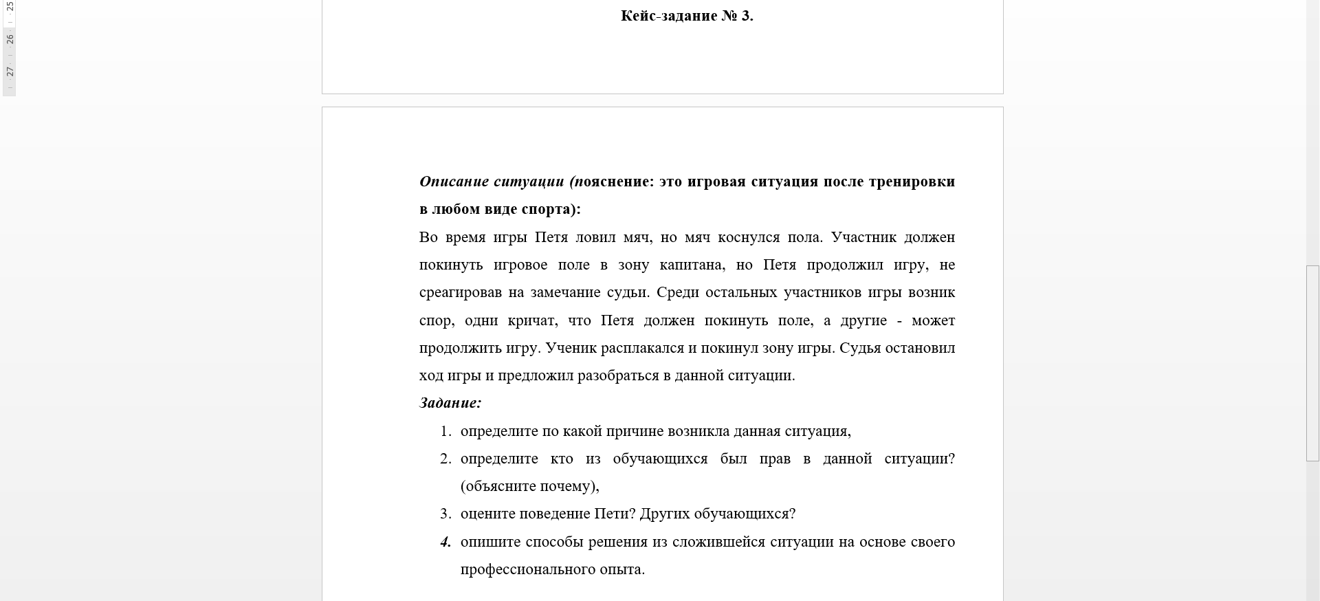 Условие: решить