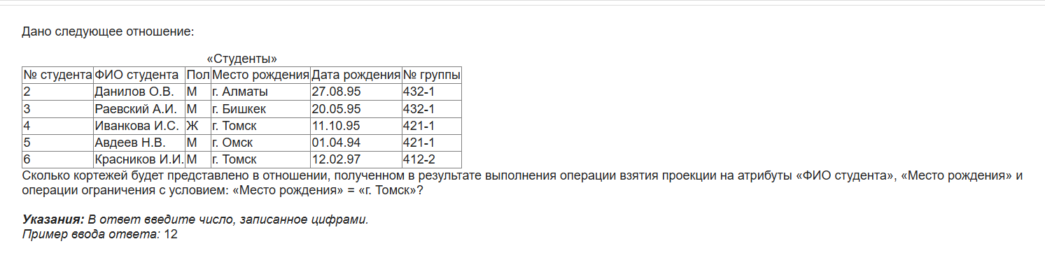 Условие: решить
