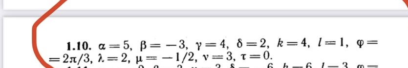 Условие: Даны векторы а = ат + Вп и Б= ут + бп, где
|二 ；同=1；（，
п) = ф. Найти: (ha + ub) • (va + tb).