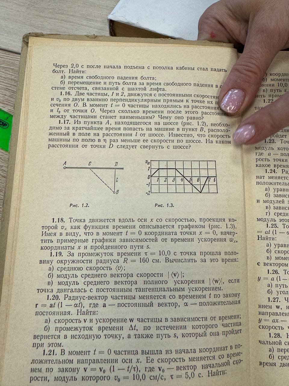 Условие: Точка движется по кривой с постоянным тангенциальным ускорением ат=0,5 м/с2. Определить полное ускорение а точки на участке кривой с радиусом кривизны R=3 м, если точка движется на этом участке со скоростью v=2 м/с.