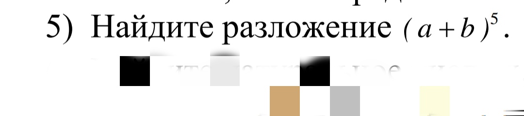Условие: Найти разложение
