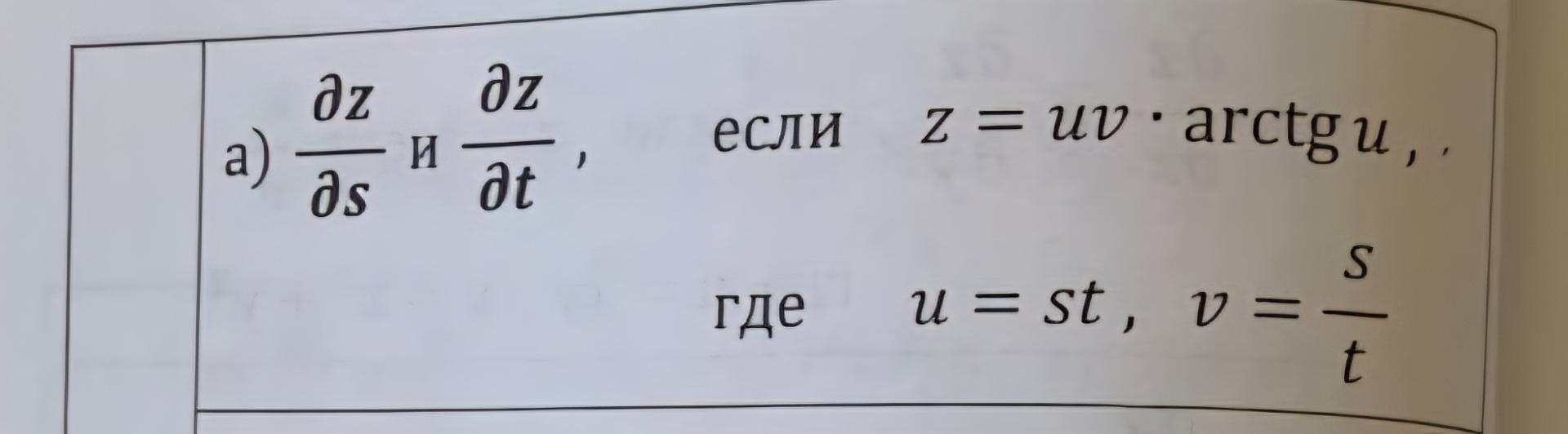 Условие: Найди производную