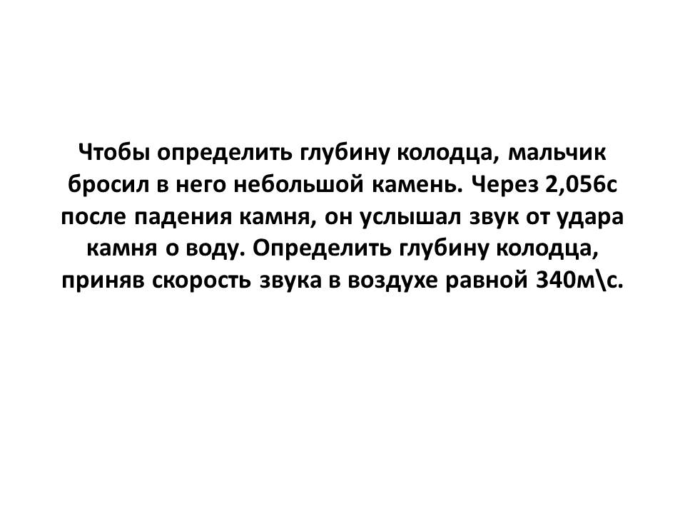 Условие: Решить задачу