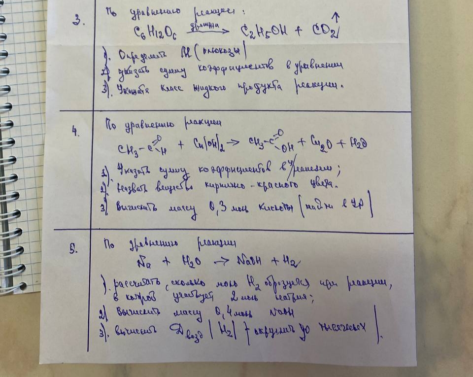 Условие: Решение расчетных задач