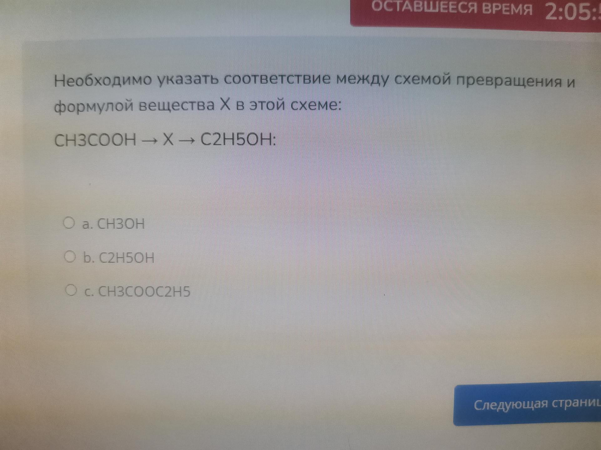 Условие: Выбрать правильный ответ