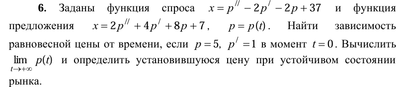 Условие: решить