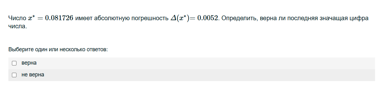 Условие: Решить
