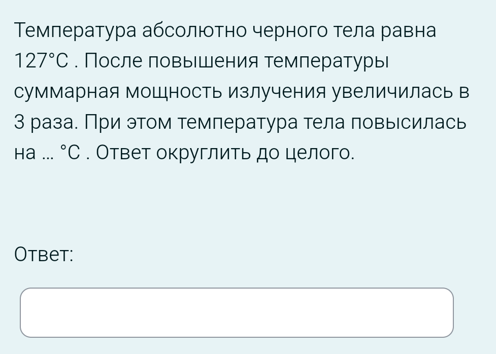 Условие: Дать ответ