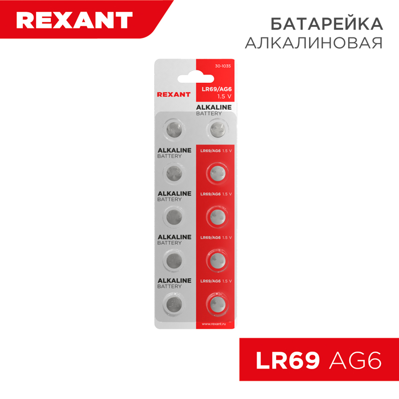Батарейка на часы AG10 LR1130 купить в Екатеринбурге