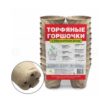 круглые с улучш. дном 105*100 мм, v=0,6 л (уп. 20 шт)