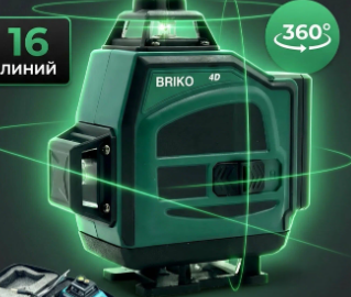 лазерный уровень нивелир строительный 4d briko rp0524 4d, зел луч/ 16 линий