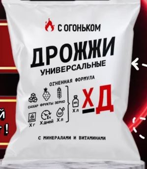 дрожжи спиртовые с огоньком хд, 100 гр.