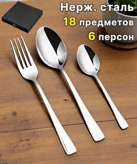 набор столовых приборов на 6 персон luna agness 18 пр. в деревянном кейсе