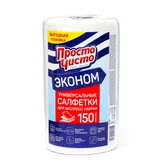 полотенца бытовые "просто чисто", 150 шт.