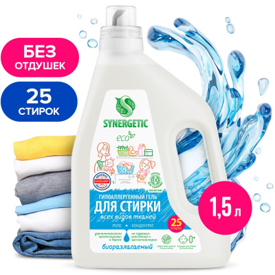 гель для стирки концентрированный synergetic universal, 1,5 л