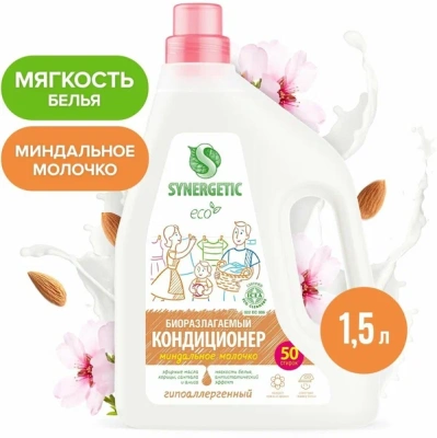 кондиционер для белья synergetic "миндальное молочко" 1,5л