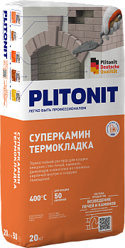 раствор термостойкий plitonit суперкамин термокладка -20кг для кладки печей и каминов , для внутр и наруж работ