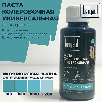 колер bergauf универс. паста морская волна, 0,1 л №09 (6/108)