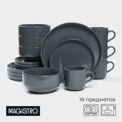 набор фарфоровой посуды magistro night, 16 предметов: тарелка d=25,5 см, d=19 см, миска 850 мл, d=15 см, кружка 320 мл, цвет серый