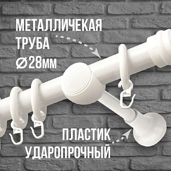 карниз металлический квист ск-24023/240/1р рб распродажа