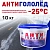 антигололед быстрого действия 10кг