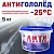 антигололед продолжительного действия 5кг