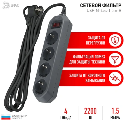 сетевой фильтр эра usf-m-4es-1,5m-b с защ.(термо)с заземл.с выключ.4 розетки 1,5м 10а черный