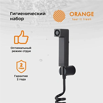 orange hs021bk гигиенический душевой набор, черный: шланг, гигдуш, держатель