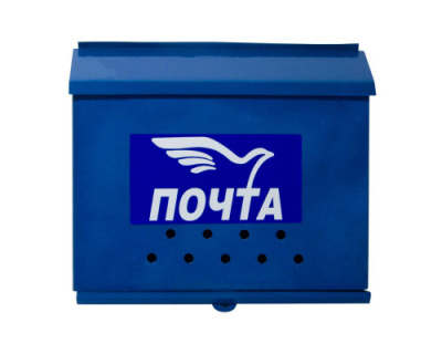 ящик "письмо" (порошковое покрытие), синий