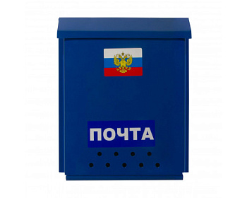 ящик "почта" с замком защелка (порошковое покрытие), синий