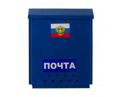 ящик "почта" с замком защелка (порошковое покрытие), синий