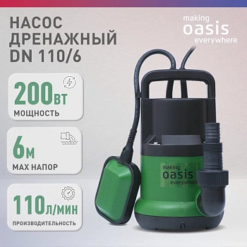 насос дренажный dn 110/6 "making oasis everywhere"