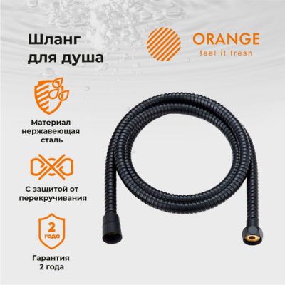 orange о-шауэр oh03b шланг из нержавеющей стали, двойная оплетка, 1500 мм цвет: черный