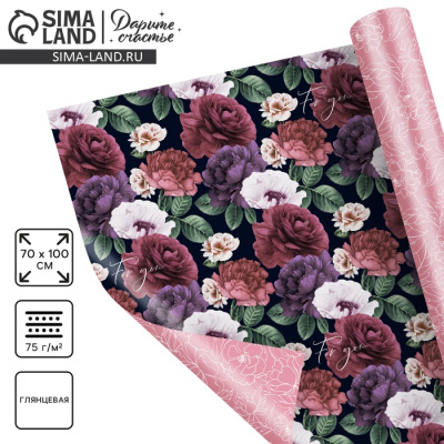 бумага упаковочная глянцевая двухсторонняя «for you», 70 ? 100 см