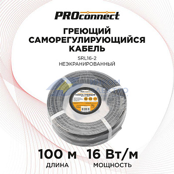 кабель греющий саморегулирующийся proconnect, неэкранированный, srl16-2 (16 вт/1 м), 100 м