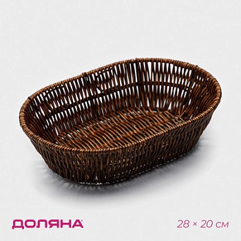 корзинка для фруктов и хлеба «огайо» 28?20?6,5 см, овальная