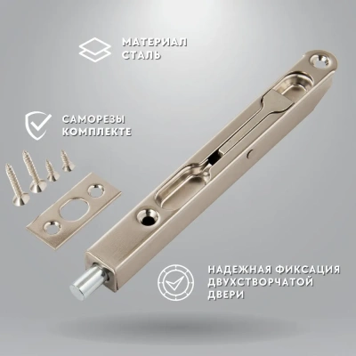 шпингалет торцевой palidore 5-1/2 (140 mm) sn round никель