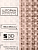 штора 3d для в/к sweet sun square 180х180см (бежевый) 1/24