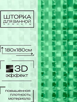 штора 3d для в/к sweet sun square 180х180см (зелёный) 1/24